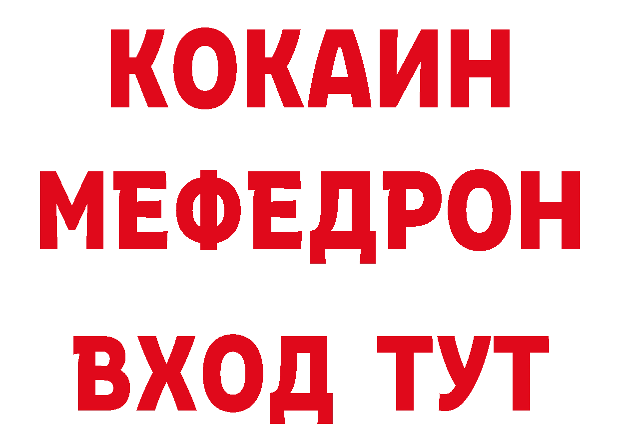 БУТИРАТ бутандиол рабочий сайт это ссылка на мегу Красный Кут